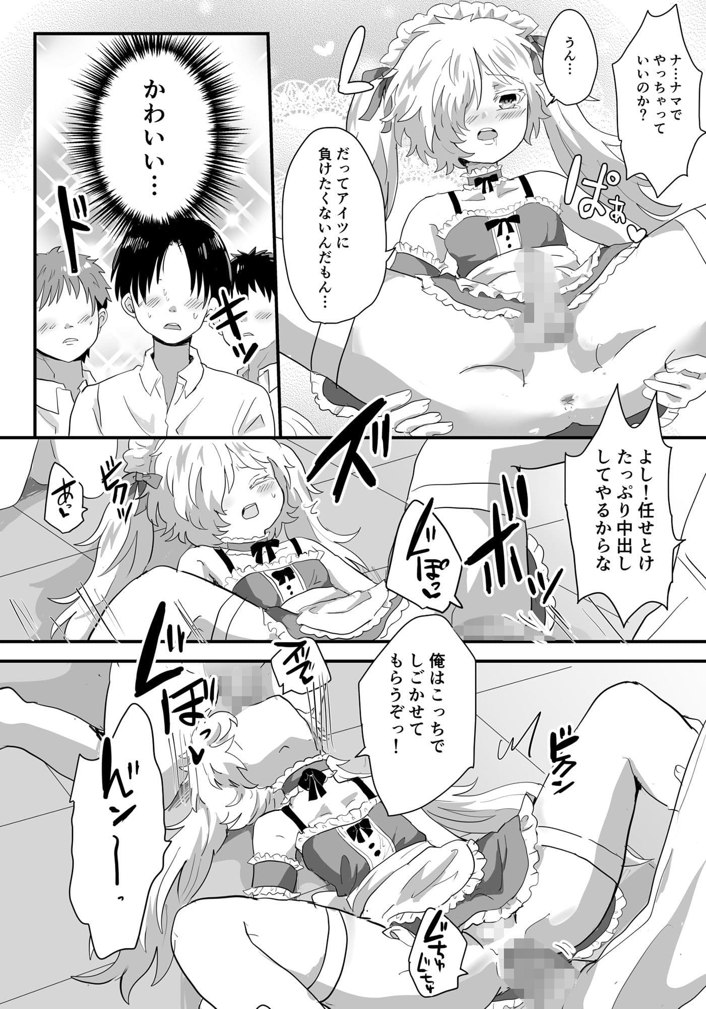 メス堕ち女装メイドはみんなの肉便器 サンプル 5