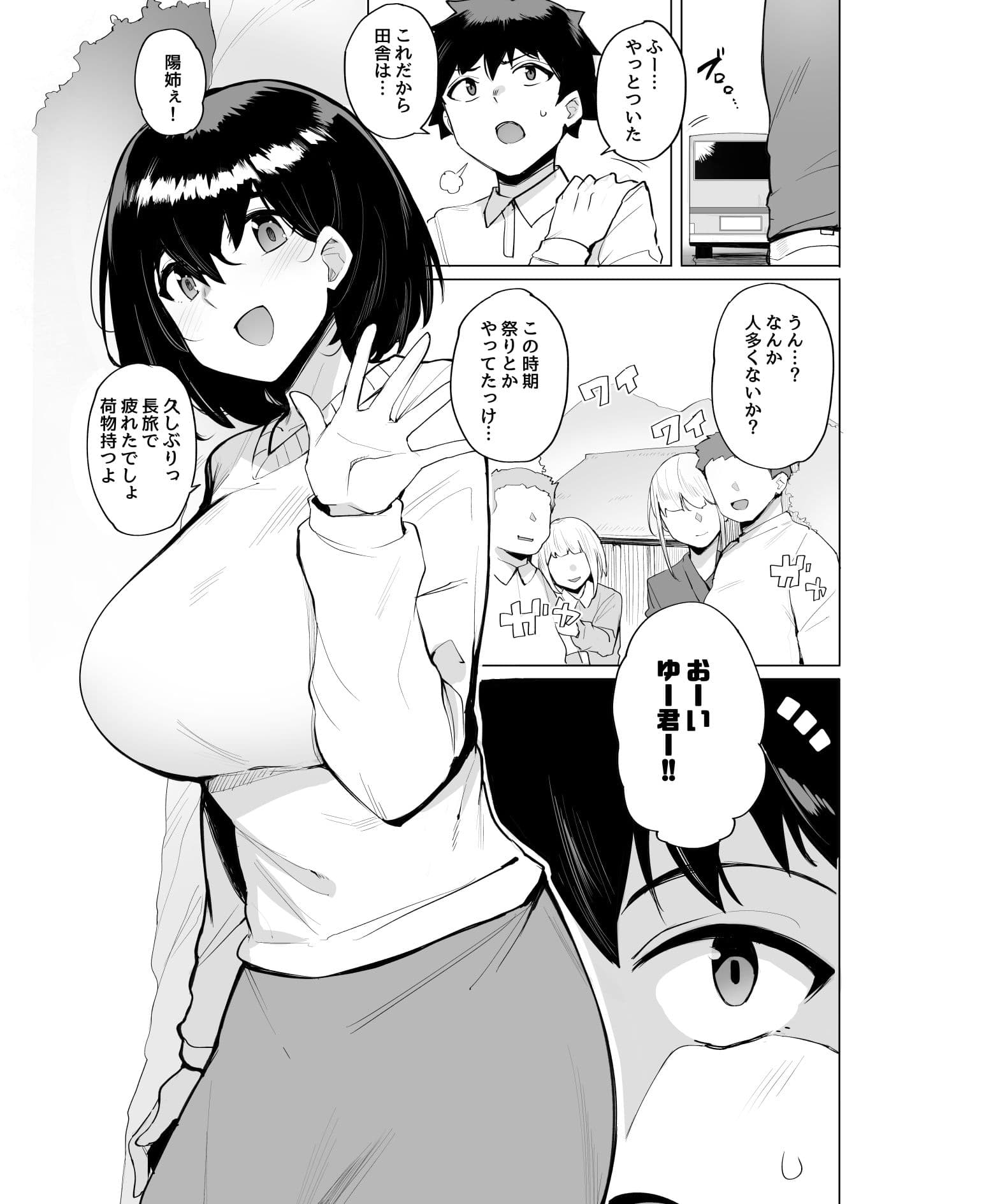 根取村 サンプル 2