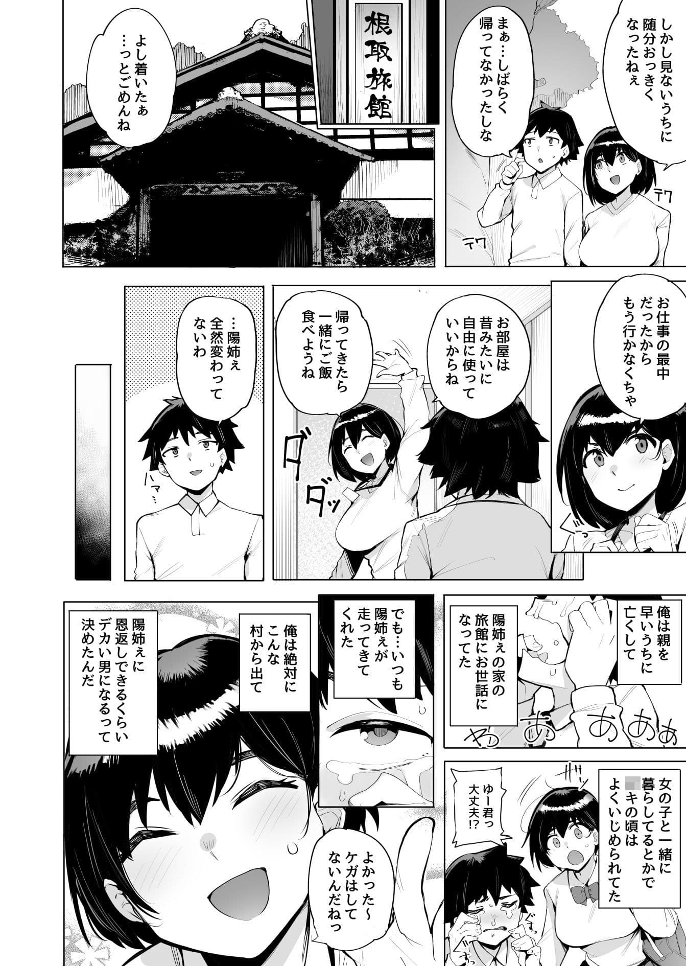 根取村 サンプル 3