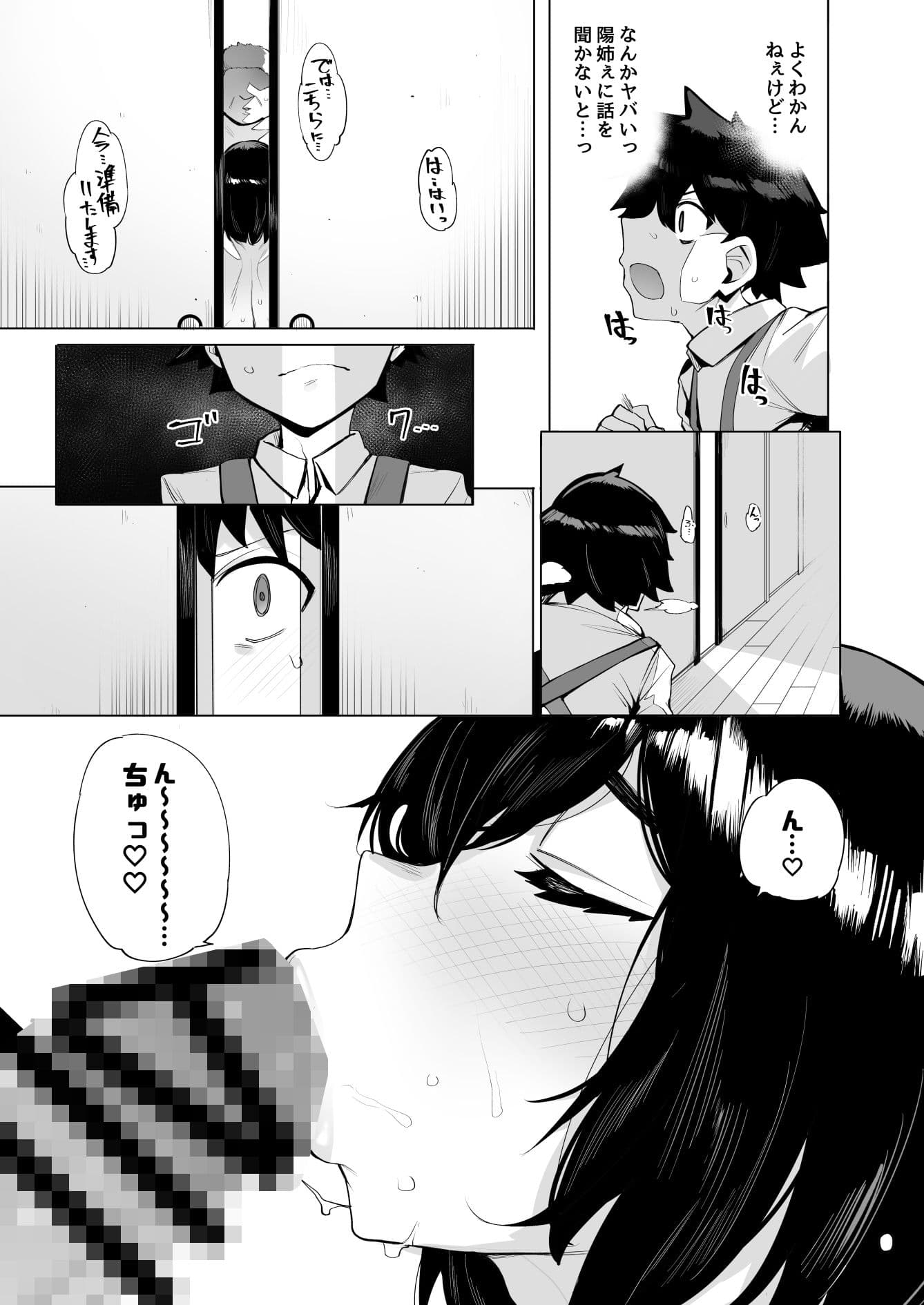 根取村 サンプル 5
