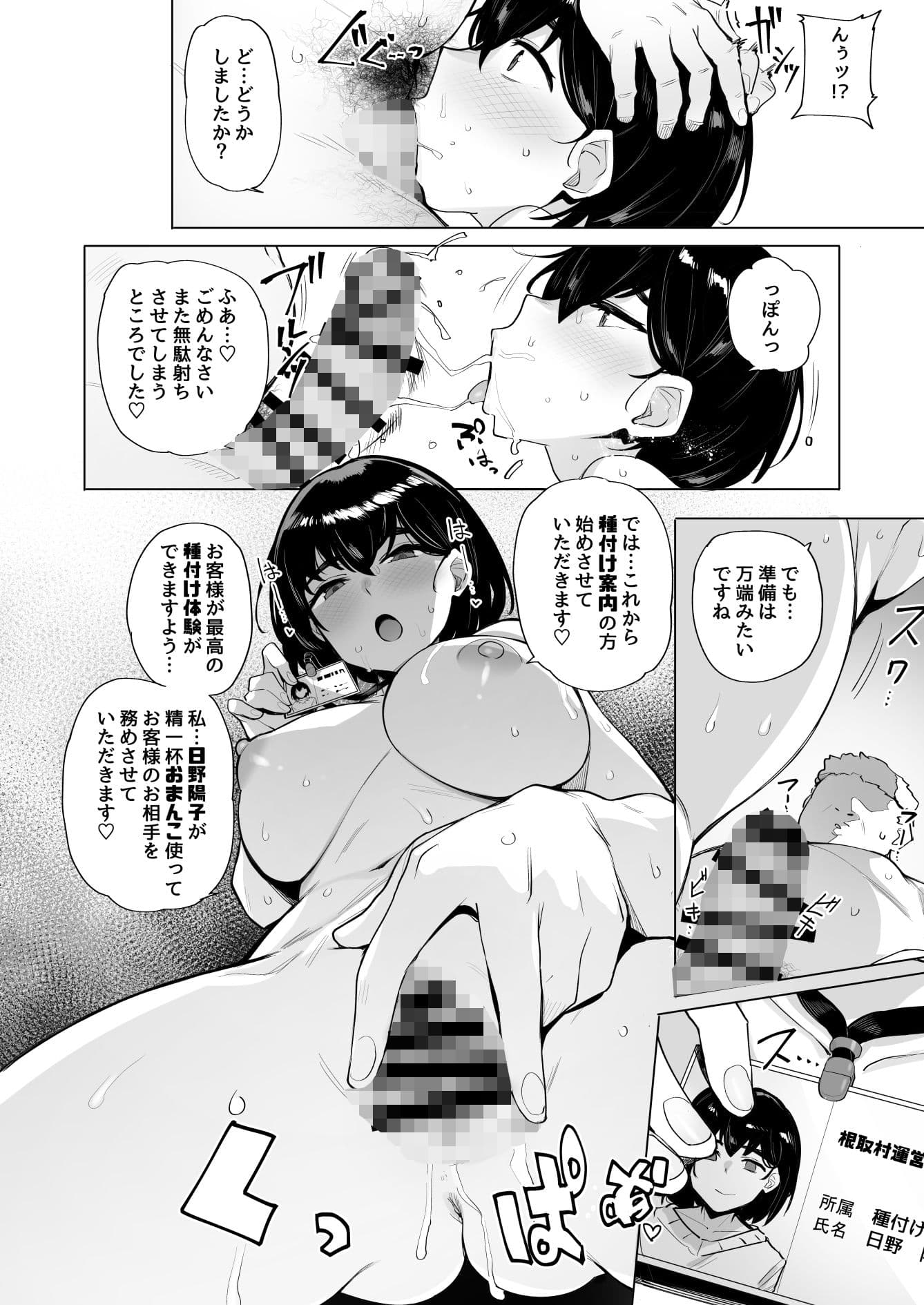 根取村 サンプル 6