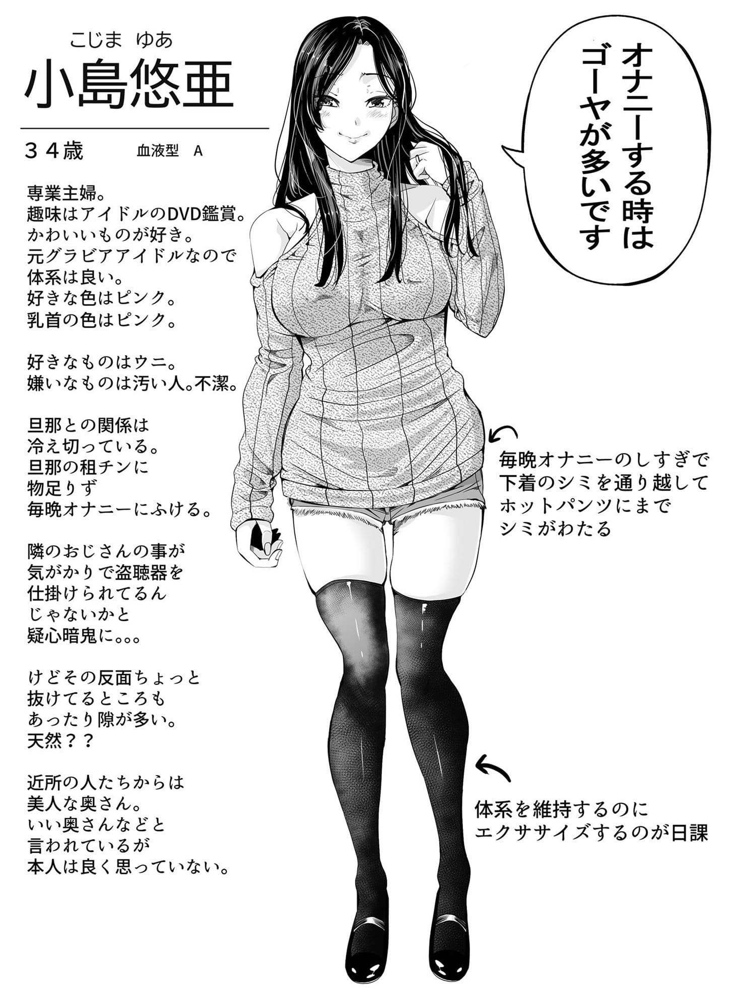 寝取隣家 サンプル 6