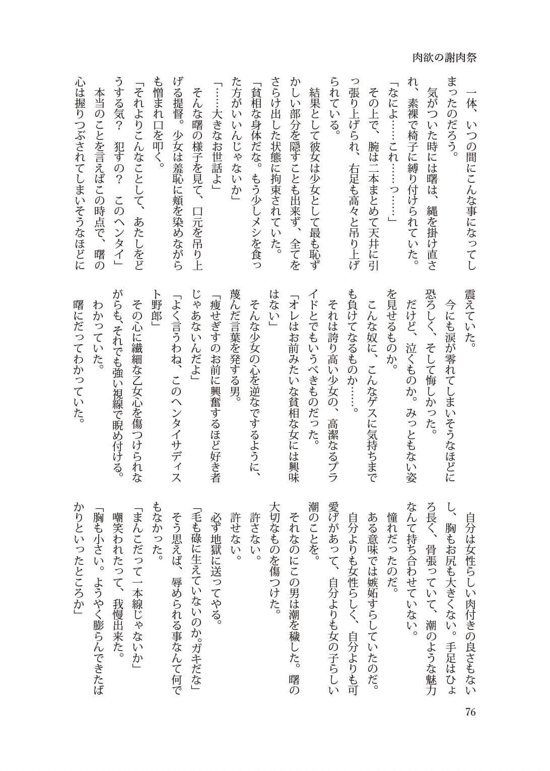 艦縛セレクト サンプル 3