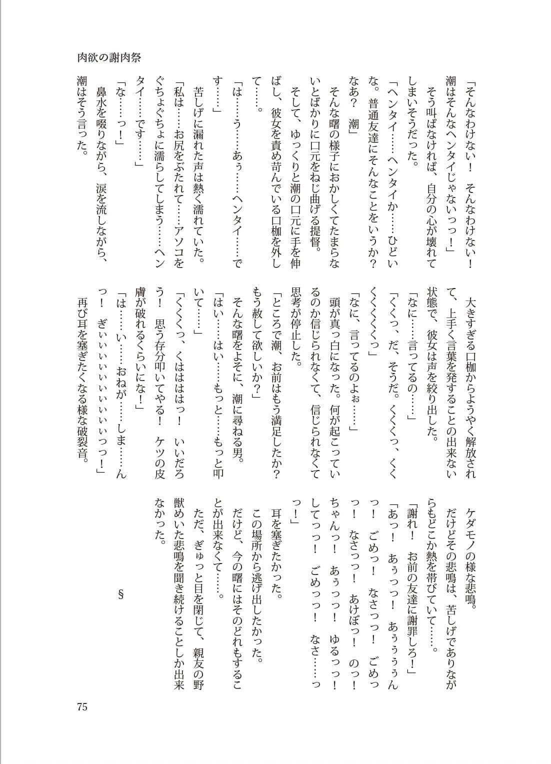 艦縛セレクト サンプル 4