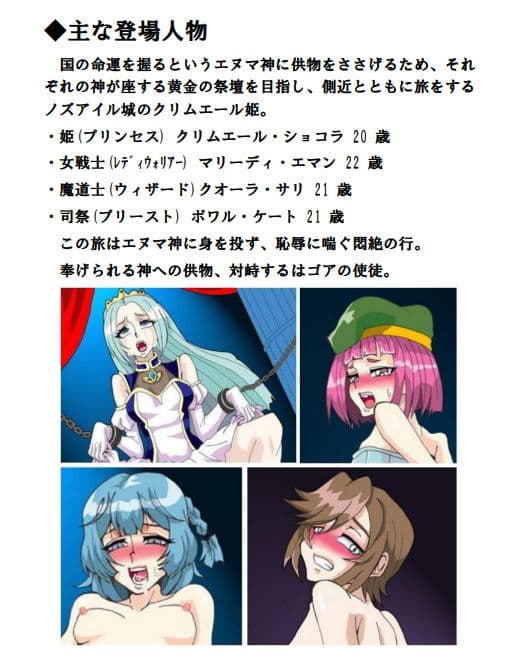 エネマプリンセス 〜黄金の祭壇〜 【第3巻】 サンプル 1