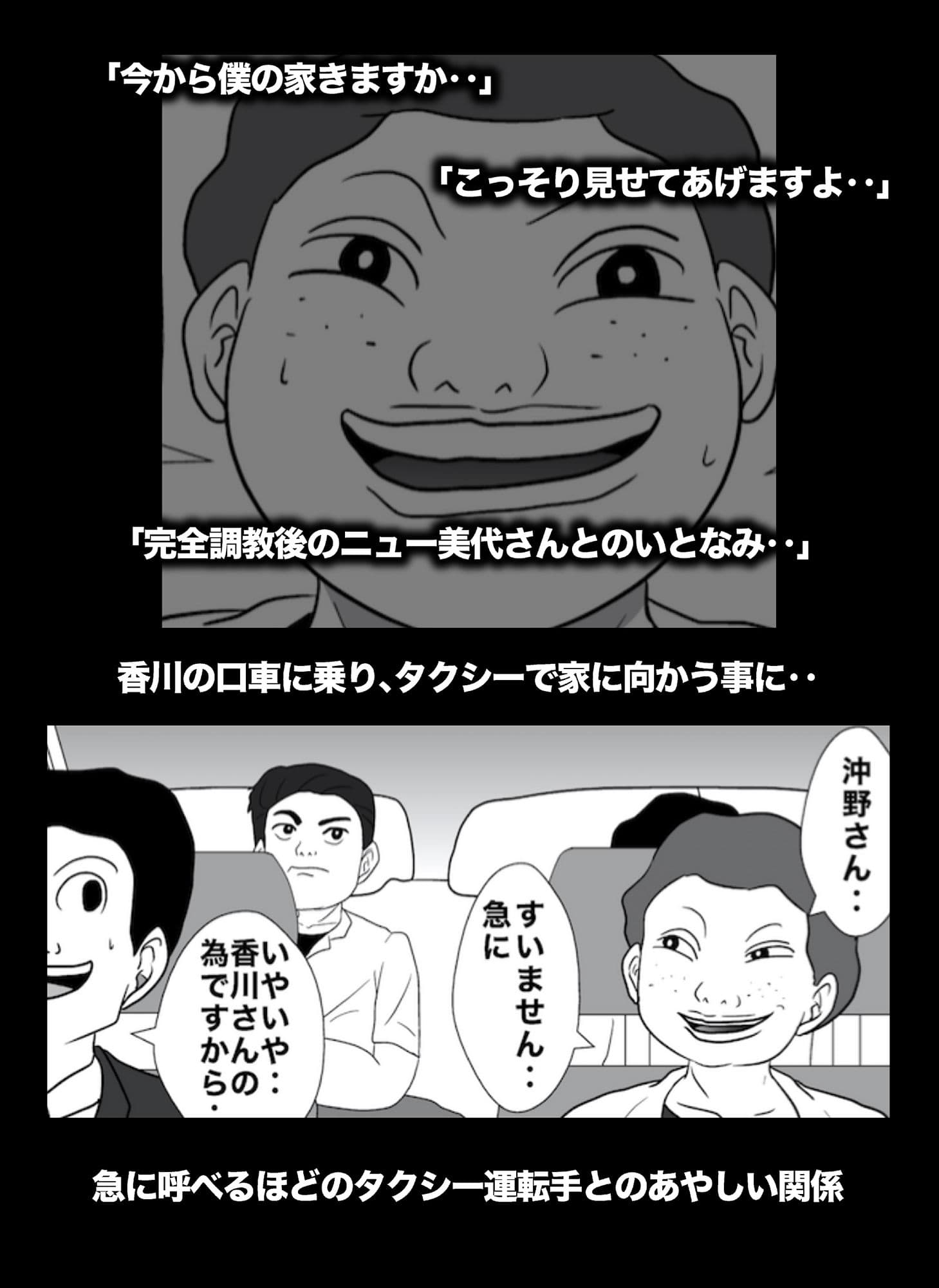 密かに憧れていた美代先輩が男に振られてやけ酒した後、 バカにしていた後輩にNTRされていた話 VOL7 サンプル 1