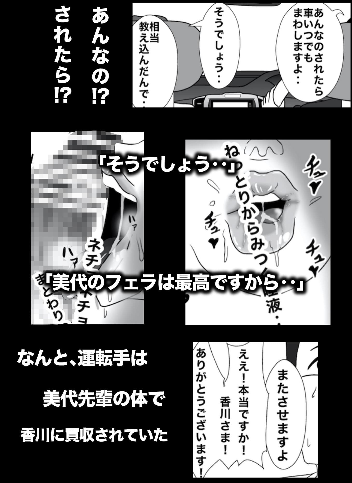 密かに憧れていた美代先輩が男に振られてやけ酒した後、 バカにしていた後輩にNTRされていた話 VOL7 サンプル 2