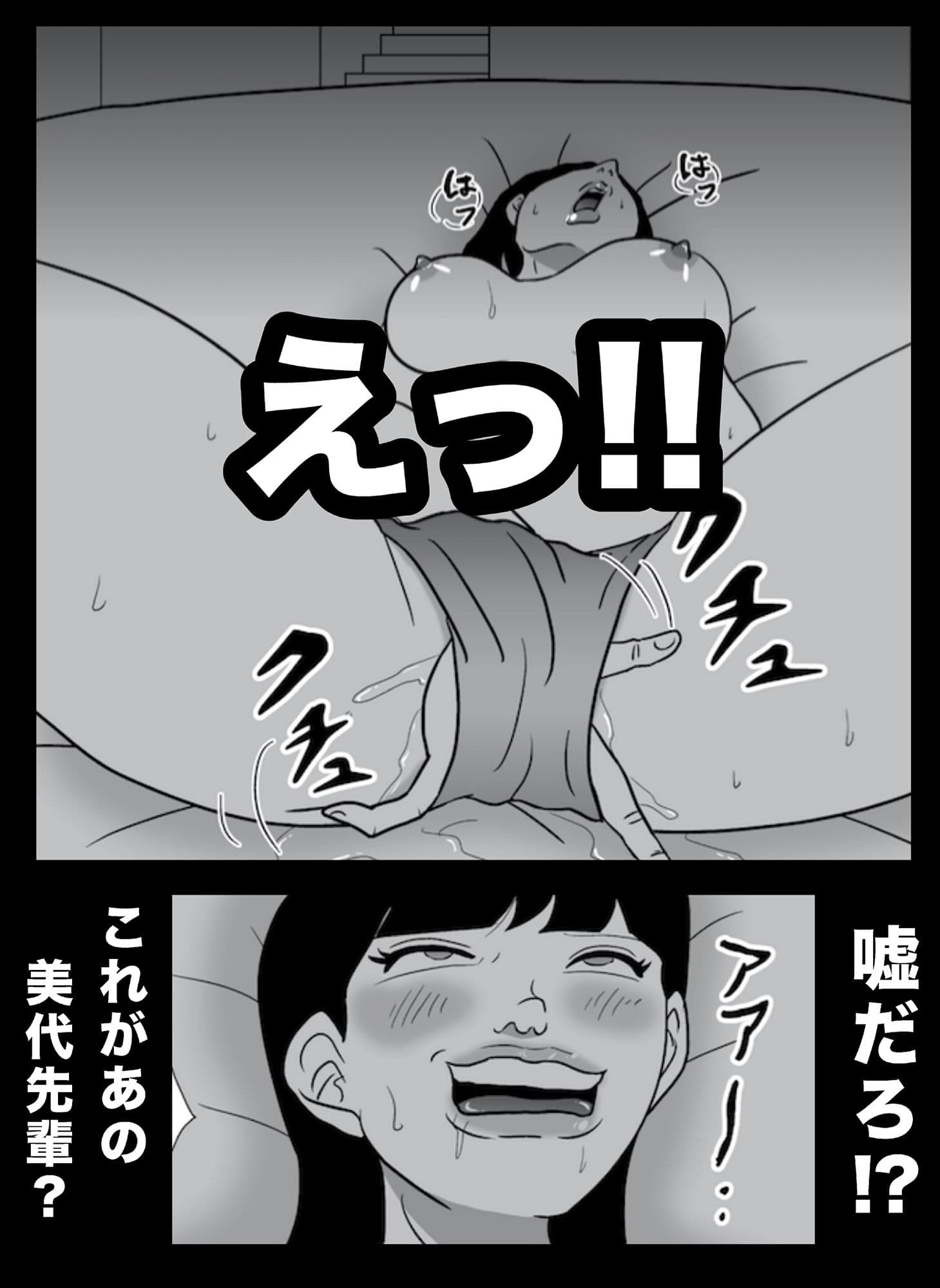 密かに憧れていた美代先輩が男に振られてやけ酒した後、 バカにしていた後輩にNTRされていた話 VOL7 サンプル 4