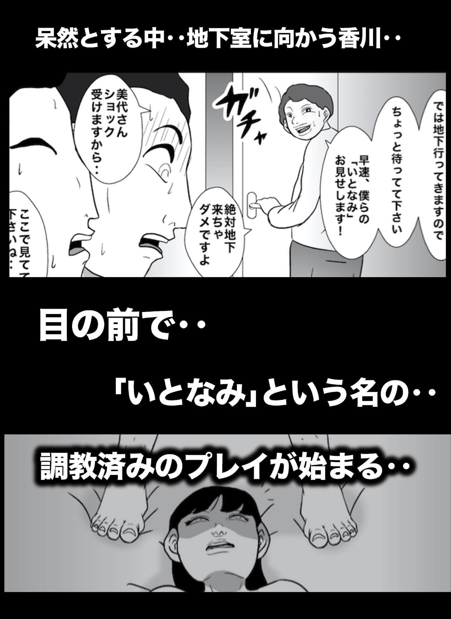 密かに憧れていた美代先輩が男に振られてやけ酒した後、 バカにしていた後輩にNTRされていた話 VOL7 サンプル 5