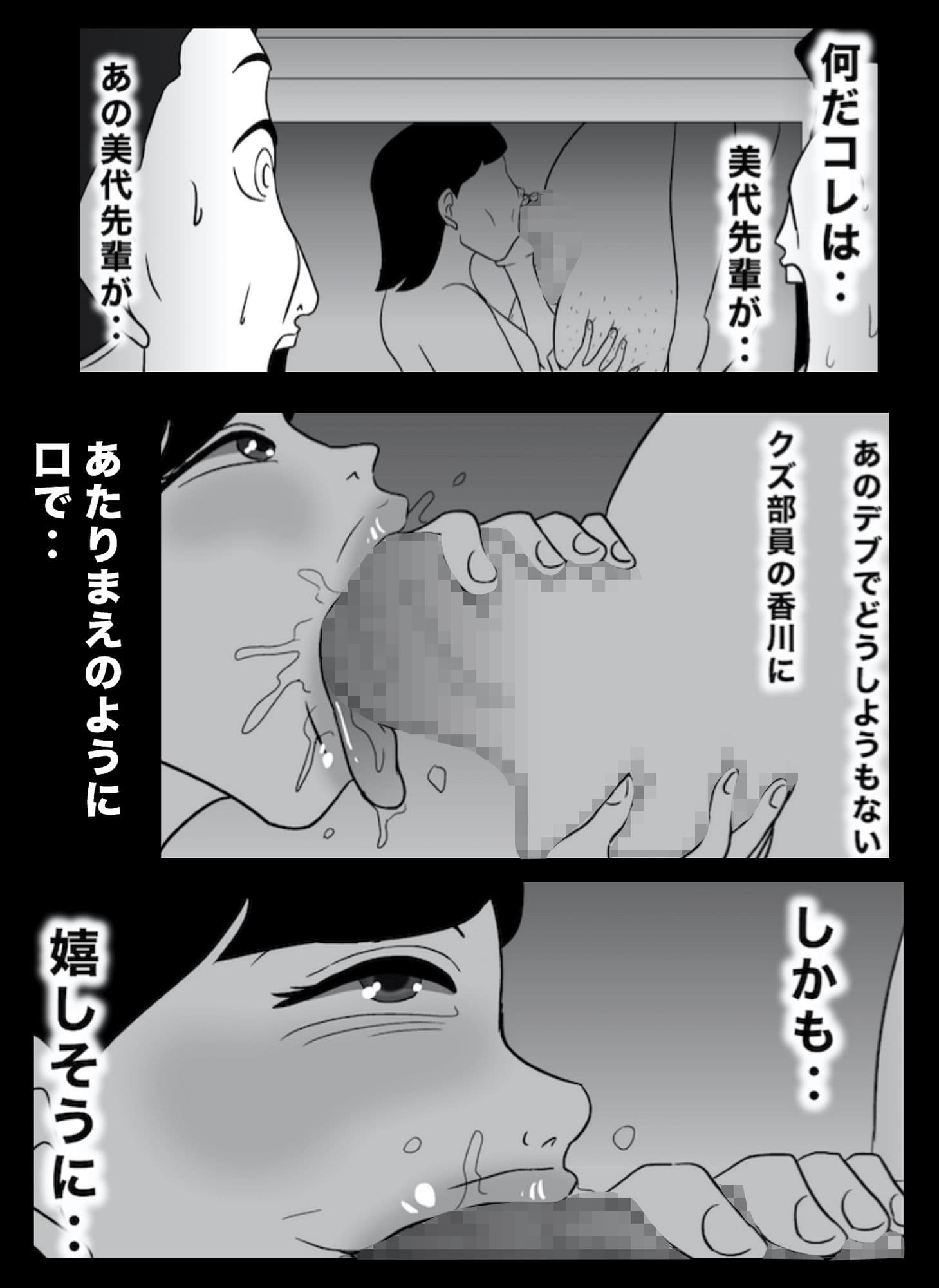 密かに憧れていた美代先輩が男に振られてやけ酒した後、 バカにしていた後輩にNTRされていた話 VOL7 サンプル 7