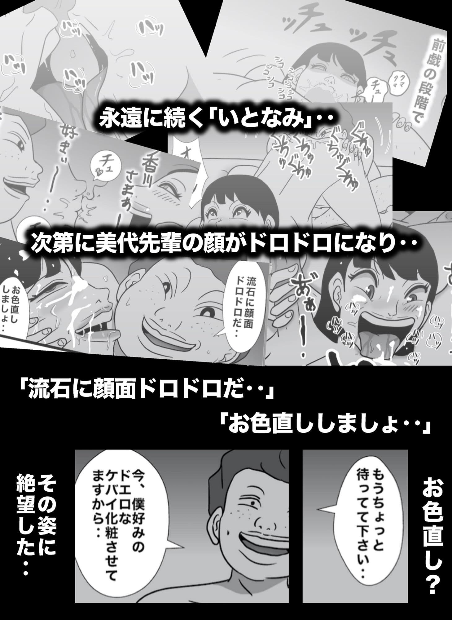 密かに憧れていた美代先輩が男に振られてやけ酒した後、 バカにしていた後輩にNTRされていた話 VOL7 サンプル 9