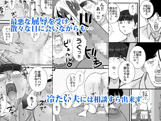 大嫌いなあいつらに連日犯●れていた母さんを救うため僕は母さんを寝取る決断をした!! サンプル 3