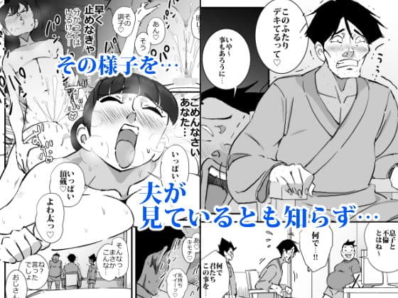 大嫌いなあいつらに連日犯●れていた母さんを救うため僕は母さんを寝取る決断をした!! サンプル 9