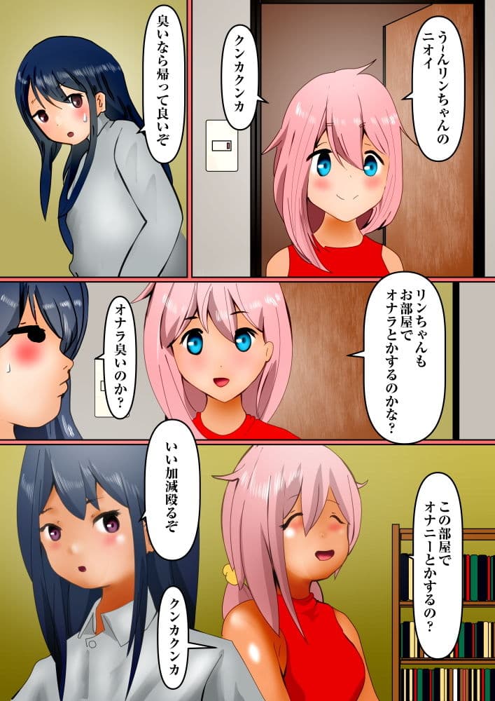 リンとなでしこがど変態レズビアンプレイするだけの話 サンプル 2