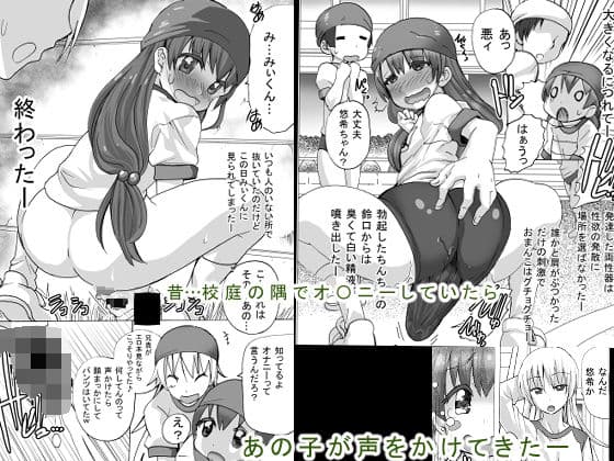 ふたなりちゃんはまだ童貞 サンプル 6