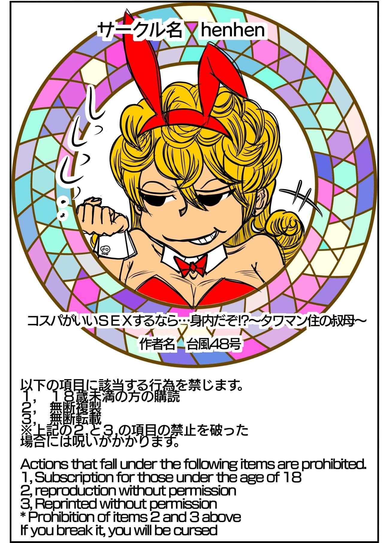 〜タワマン住の叔母編〜コスパが良いSEXするなら身内だぞ!? サンプル 1