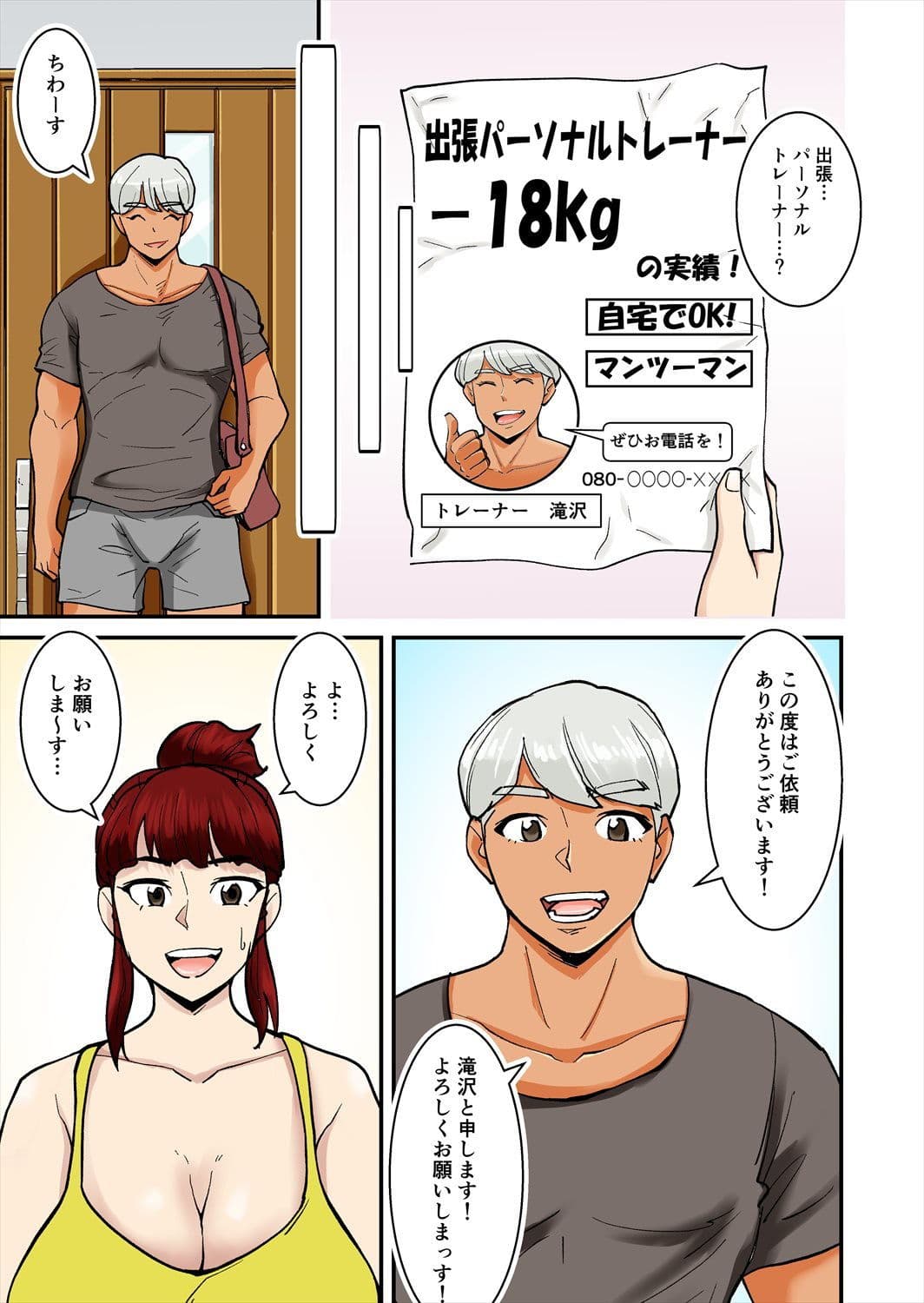 ママはDQNにマワされる サンプル 3