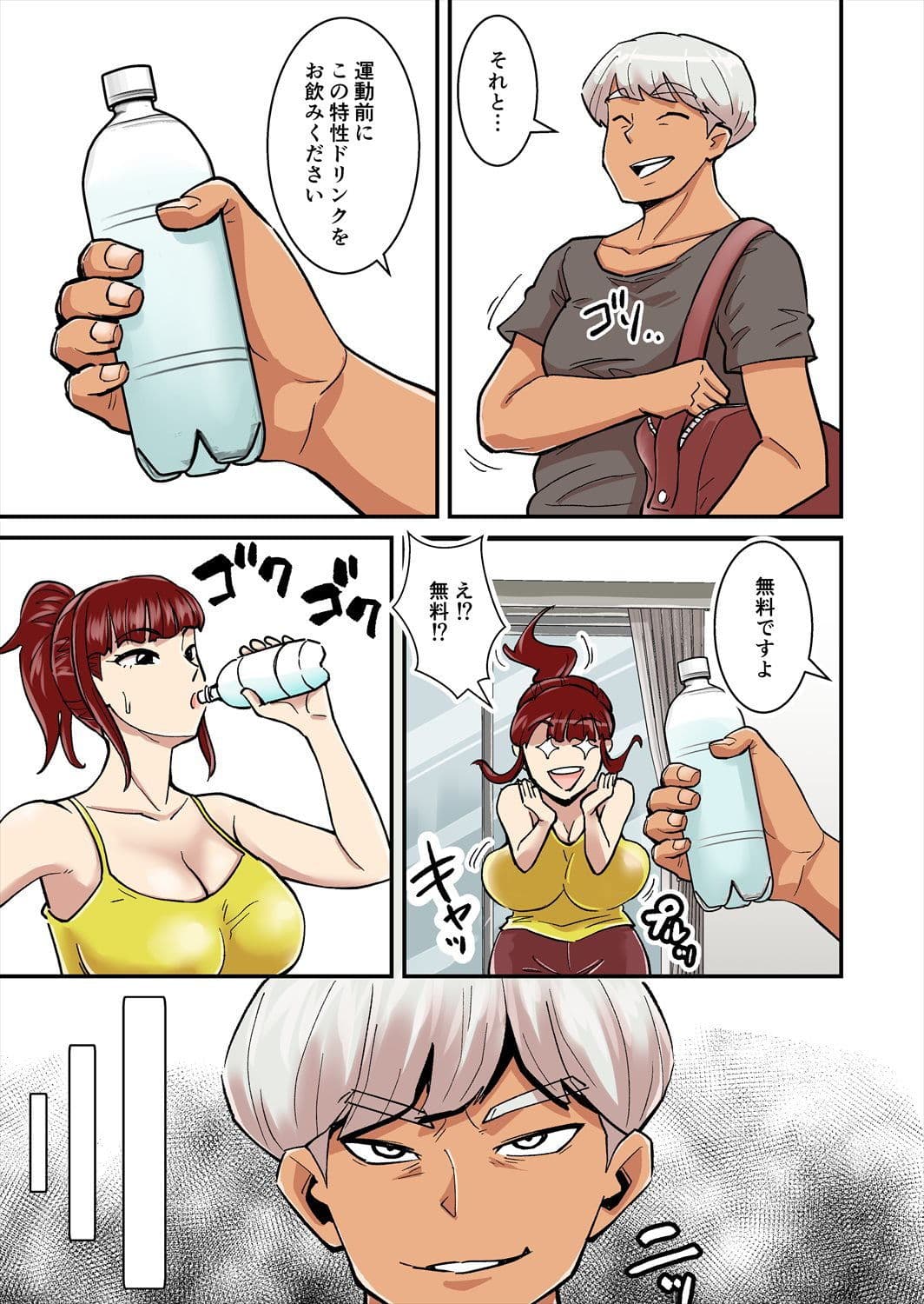 ママはDQNにマワされる サンプル 5
