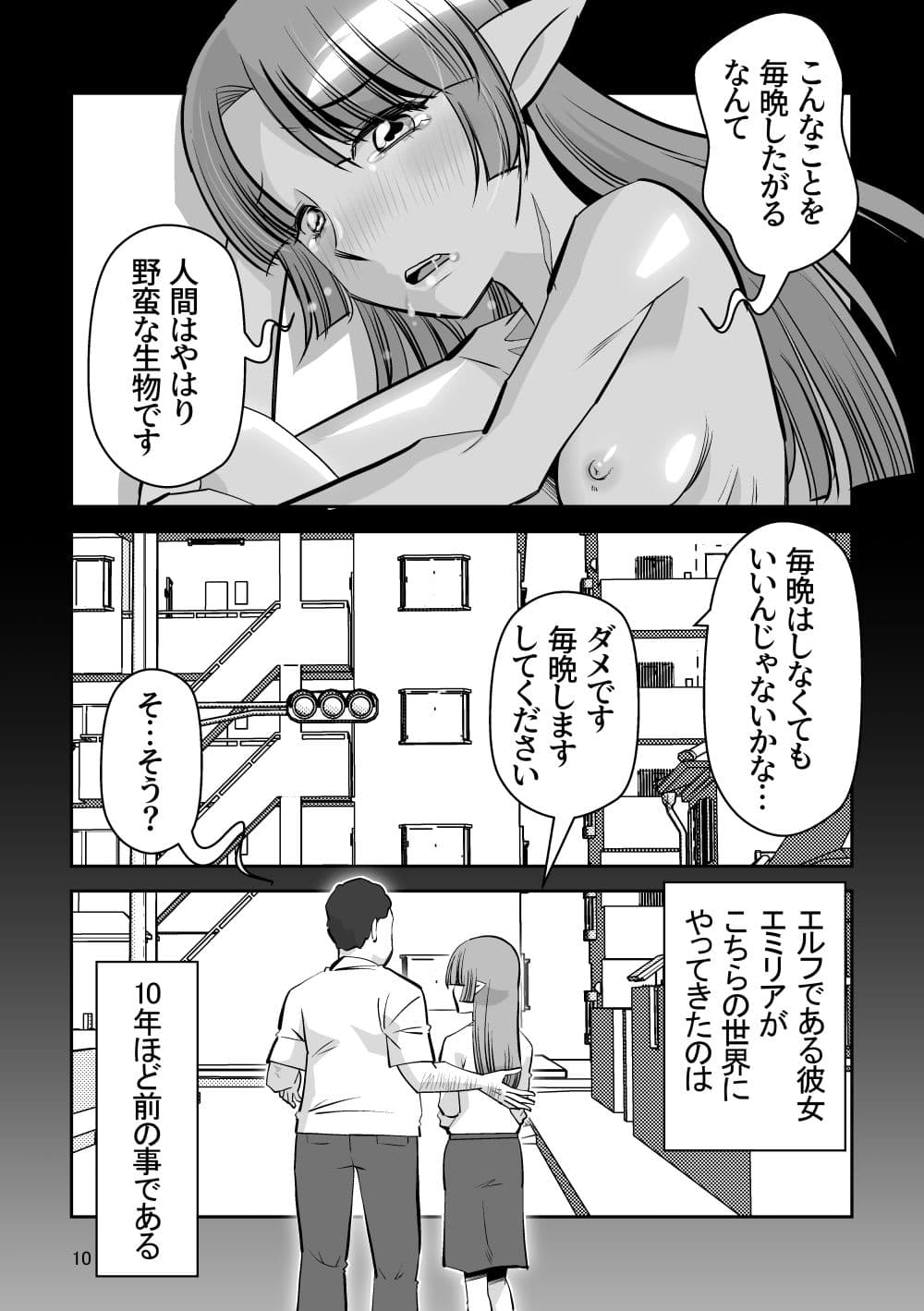 エルフのお嫁さん07 サンプル 5