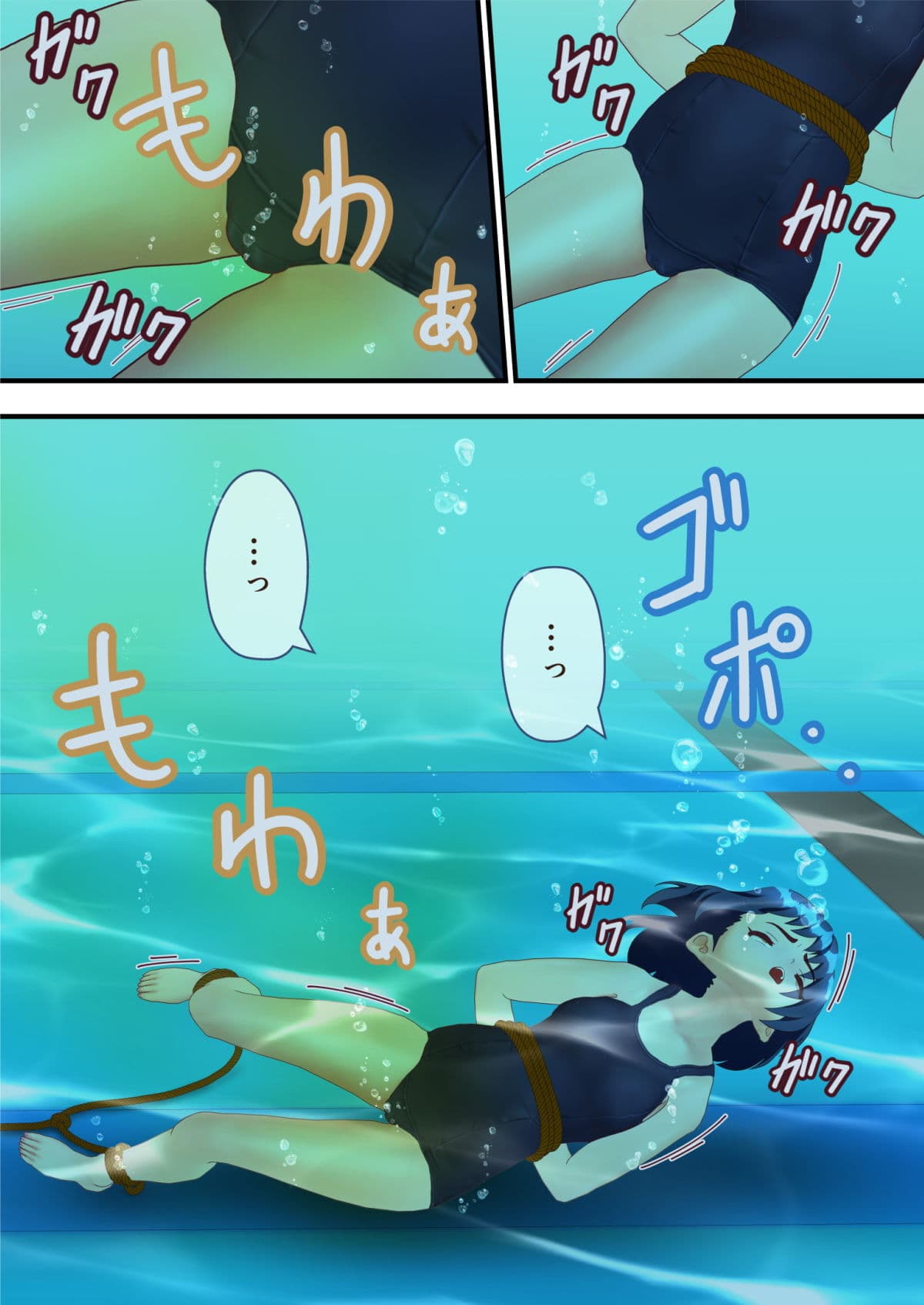 水泳部水責め サンプル 2