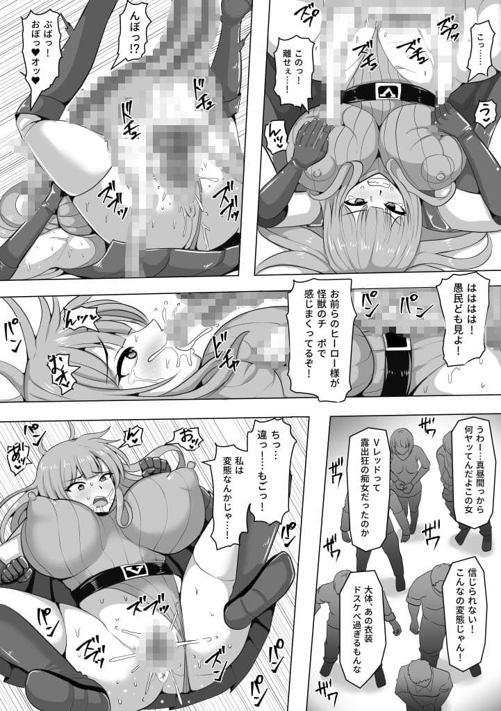 ハイレグ戦隊Vソルジャー サンプル 3