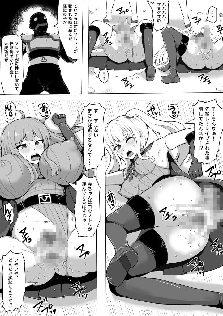 ハイレグ戦隊Vソルジャー サンプル 4