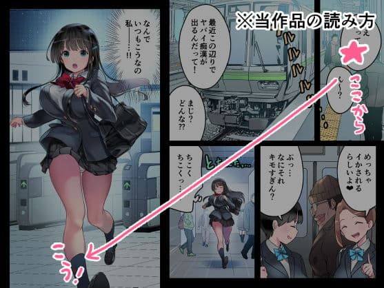 JK中出し痴●電車〜メス堕ち路線肉オナホ逝き〜 サンプル 7