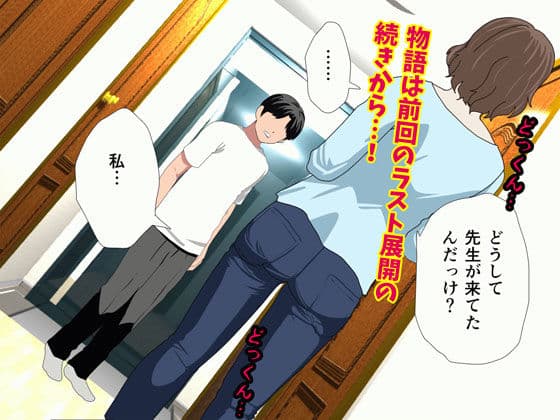 催●浮気研究部 第八話 サンプル 1
