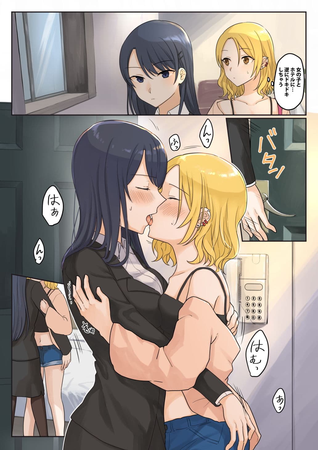 1RTで仲悪いノンケ女子たちが1秒キスするシリーズ-セックスするの！？ サンプル 1