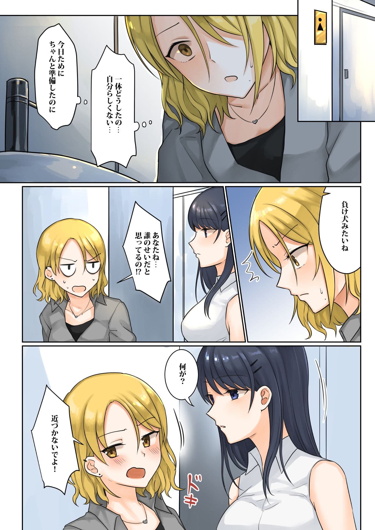 1RTで仲悪いノンケ女子たちが1秒キスするシリーズ-付き合ってください！ サンプル 1
