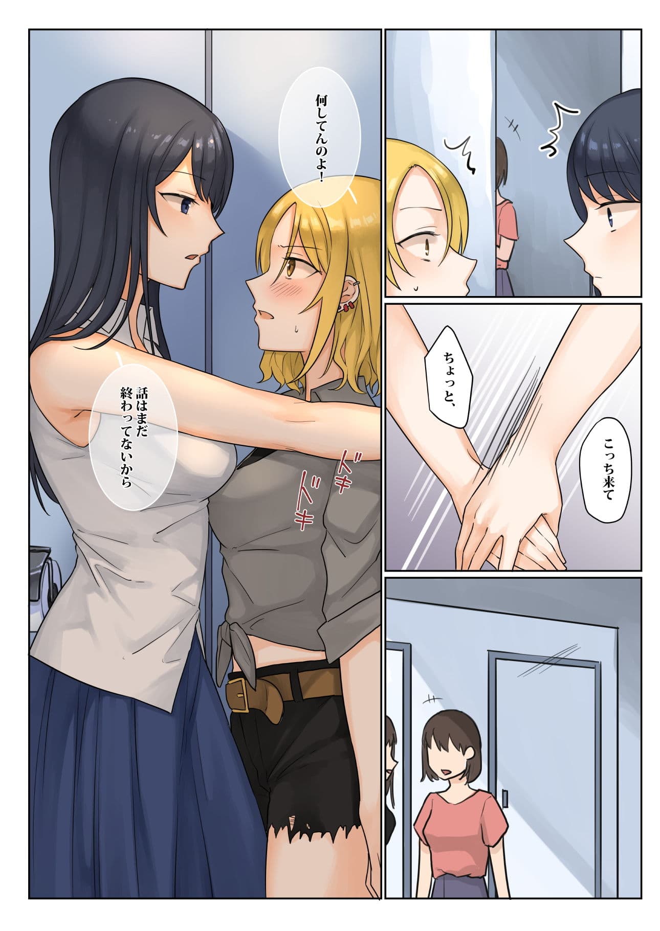 1RTで仲悪いノンケ女子たちが1秒キスするシリーズ-付き合ってください！ サンプル 2