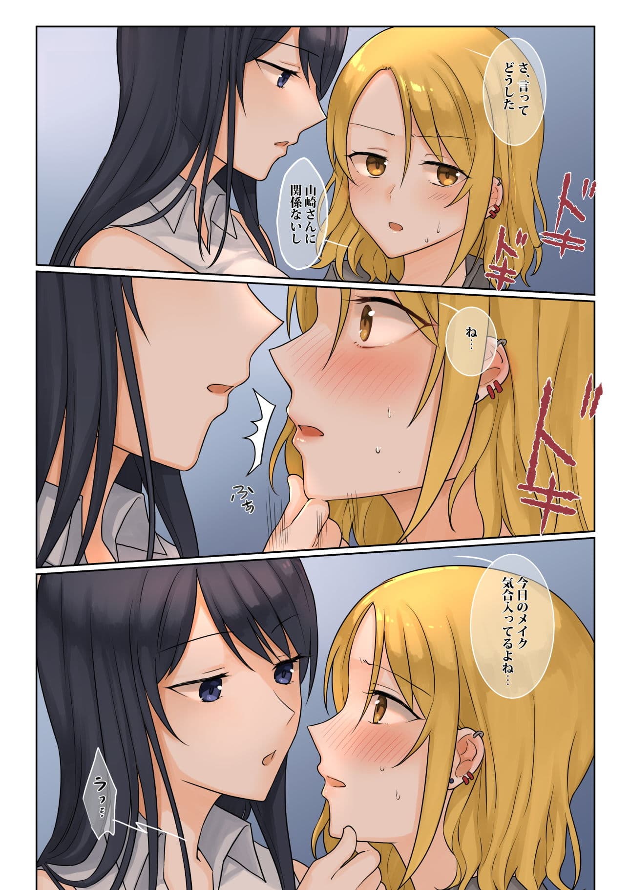 1RTで仲悪いノンケ女子たちが1秒キスするシリーズ-付き合ってください！ サンプル 3