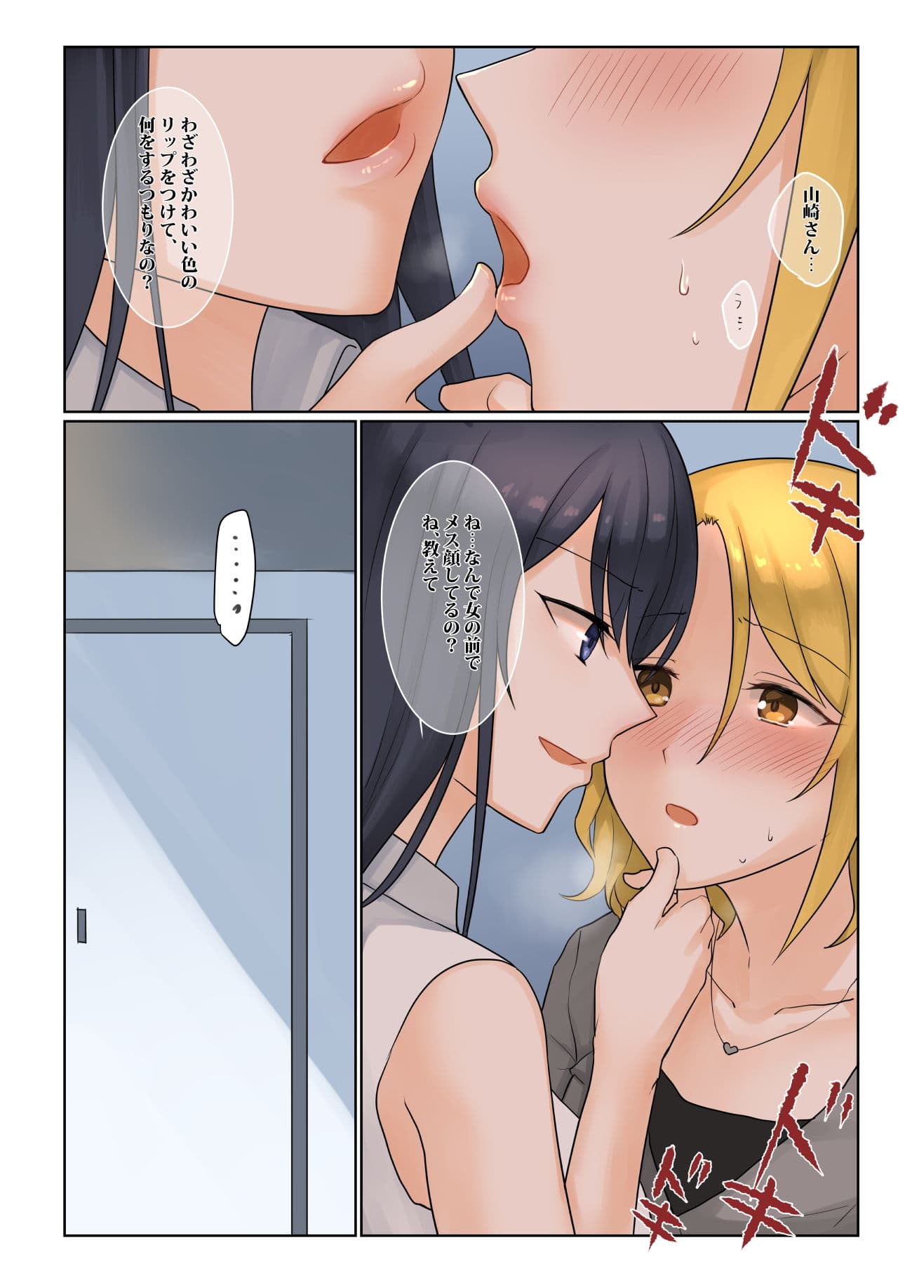 1RTで仲悪いノンケ女子たちが1秒キスするシリーズ-付き合ってください！ サンプル 4
