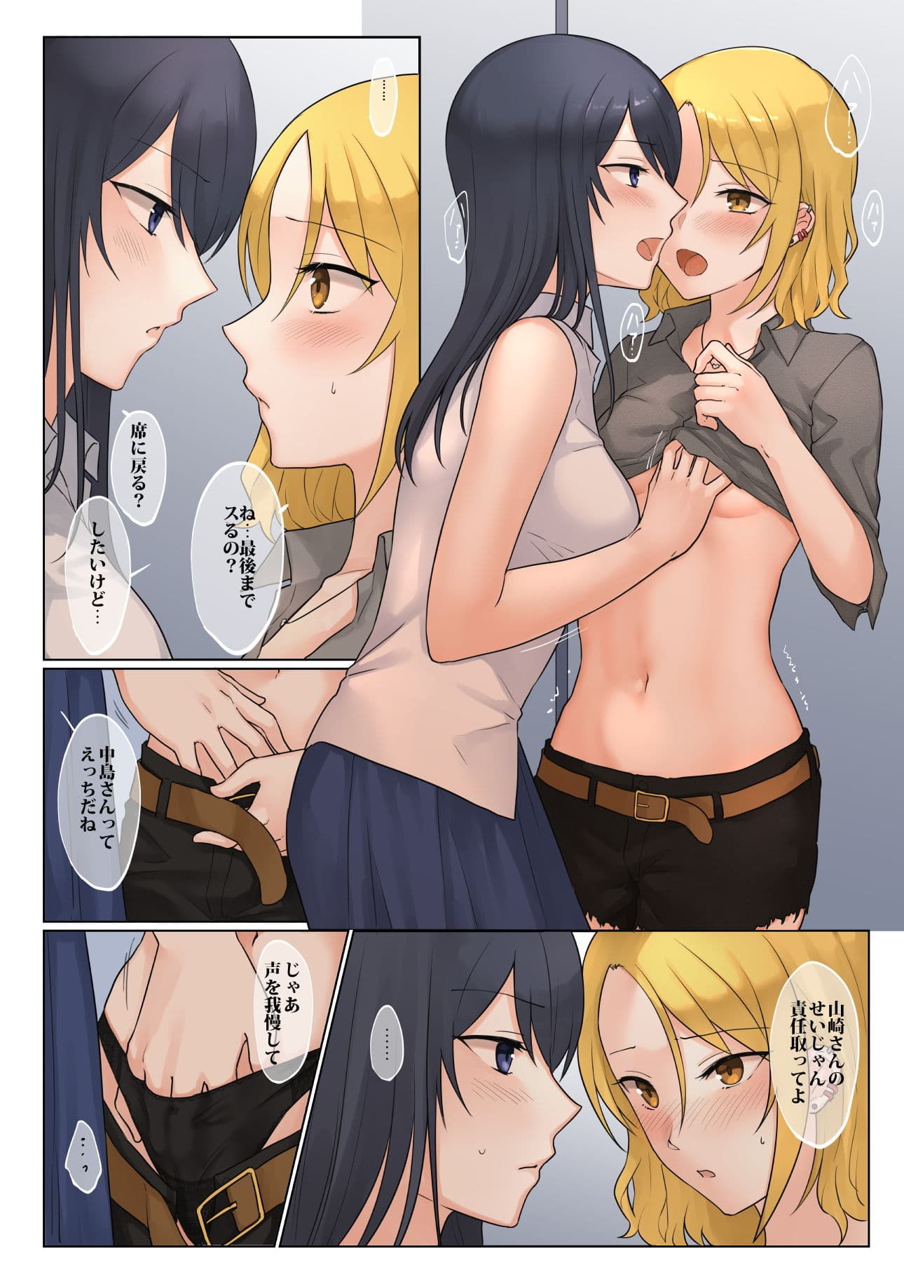 1RTで仲悪いノンケ女子たちが1秒キスするシリーズ-付き合ってください！ サンプル 7