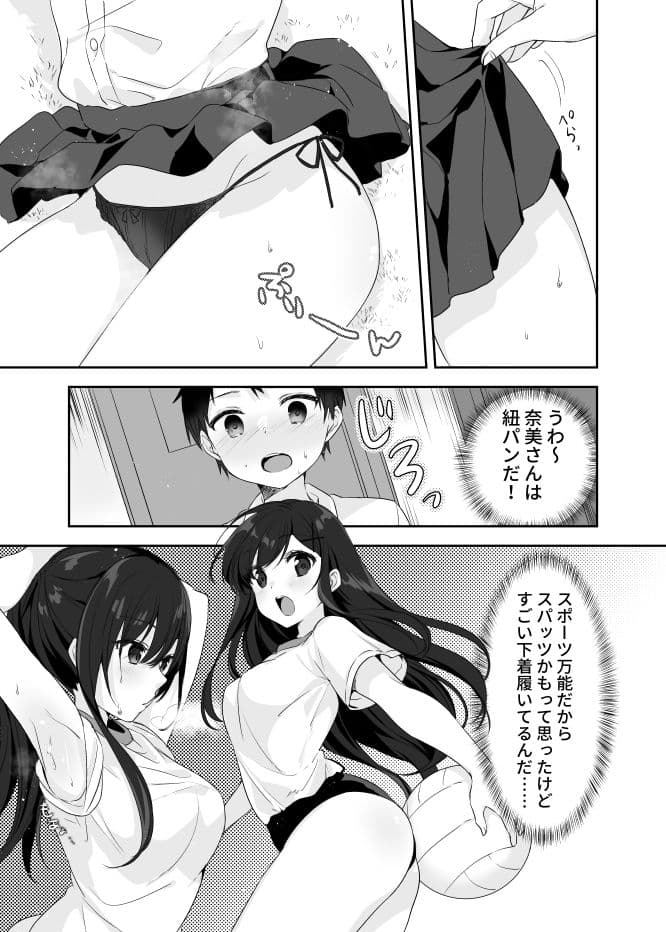 僕のお姉ちゃんと友達を眠らせて襲ってみたら返り討ちにあった サンプル 3