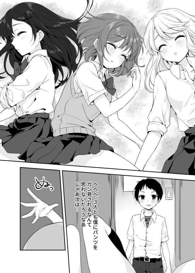 僕のお姉ちゃんと友達を眠らせて襲ってみたら返り討ちにあった サンプル 6