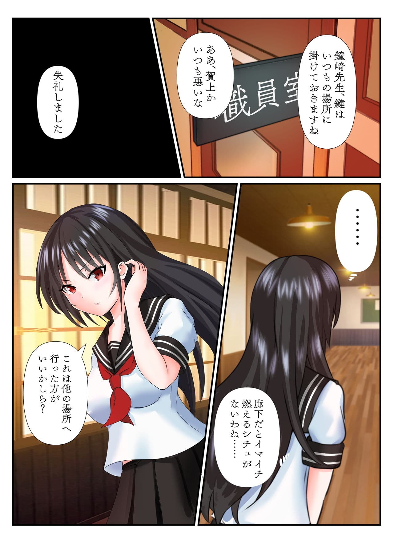 妄想廻廊―お嬢様は妄想に耽るのがお好き― サンプル 3