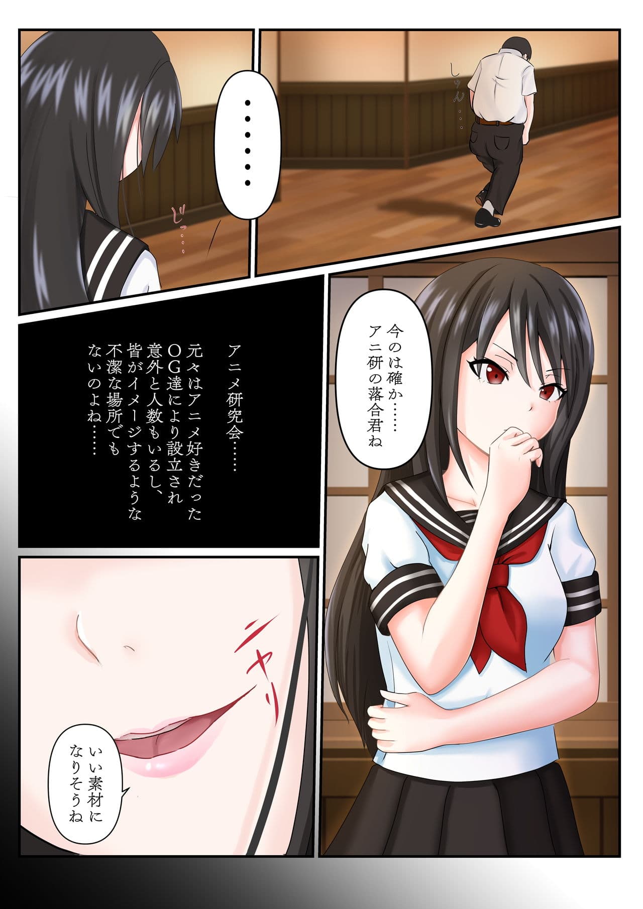 妄想廻廊―お嬢様は妄想に耽るのがお好き― サンプル 5