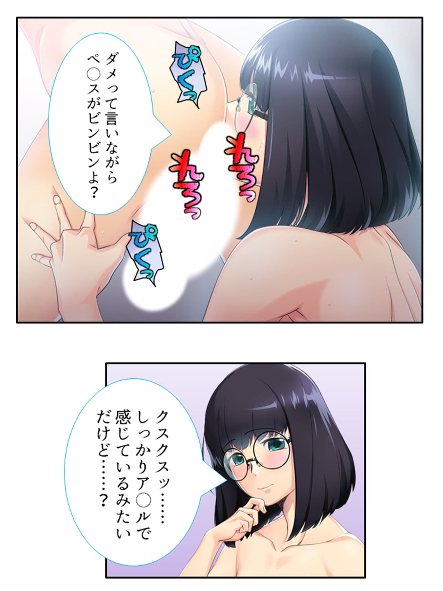 僕の進学を阻むエッチな学園性生活 3巻 サンプル 6