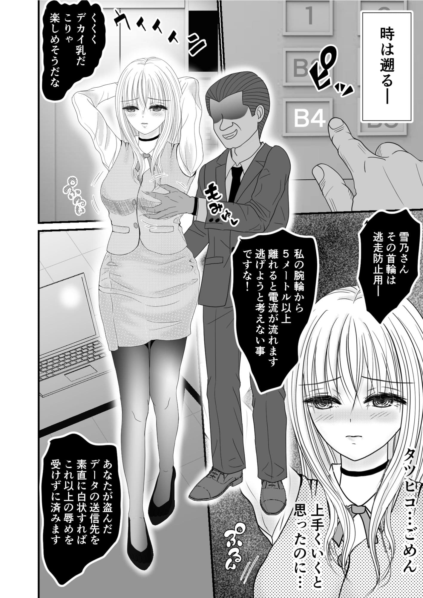 俺自慢の巨乳美女スパイがリアルオナホに堕ちた件 サンプル 2