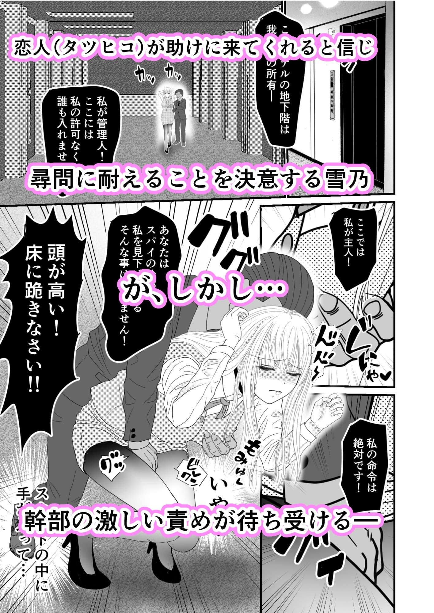 俺自慢の巨乳美女スパイがリアルオナホに堕ちた件 サンプル 3