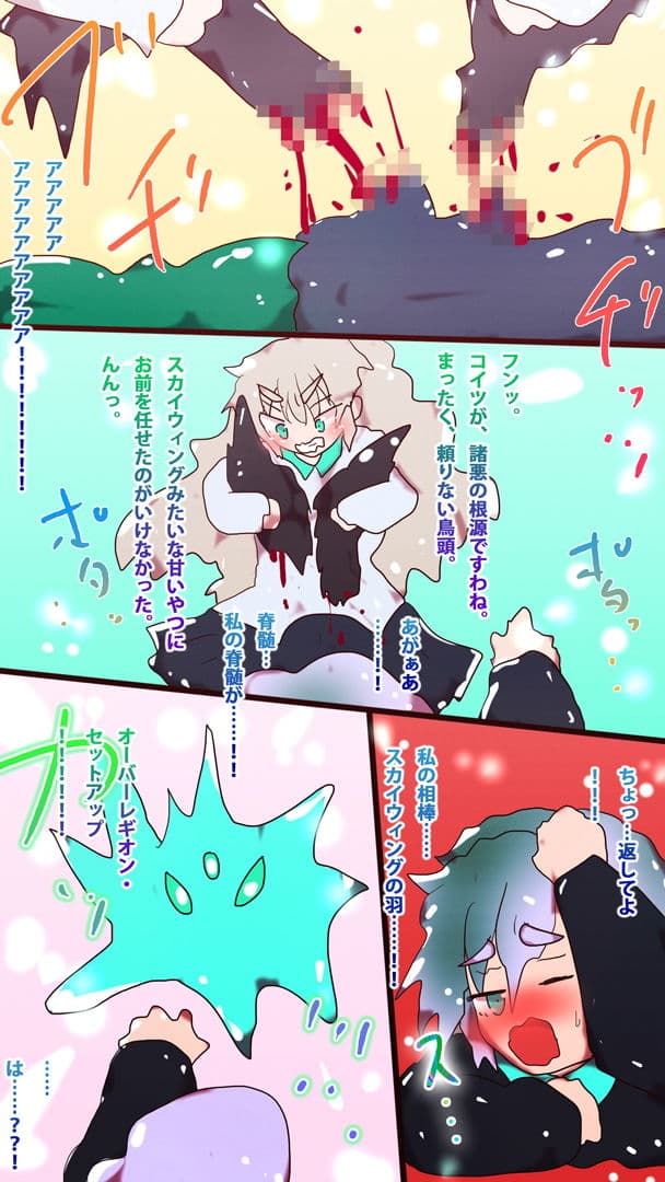 【読み切りマンガ】ジナシストロン淀2021 (ジナシストロン淀 シーズン3) サンプル 3