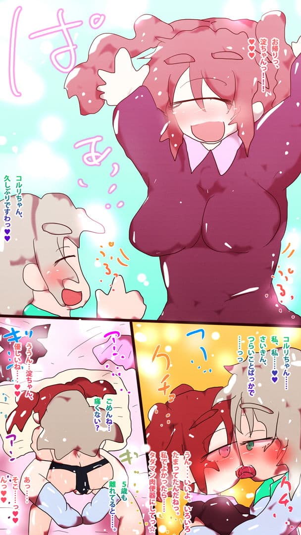 【読み切りマンガ】ジナシストロン淀2021 (ジナシストロン淀 シーズン3) サンプル 6