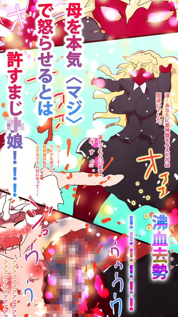 【読み切りマンガ】ジナシストロン淀2021 (ジナシストロン淀 シーズン3) サンプル 7