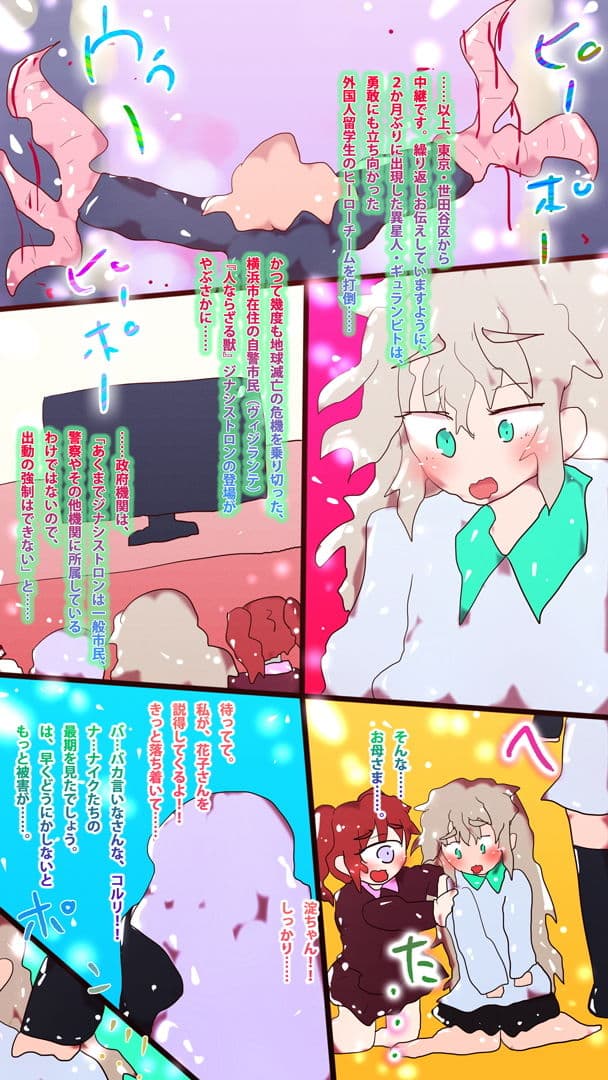 【読み切りマンガ】ジナシストロン淀2021 (ジナシストロン淀 シーズン3) サンプル 9