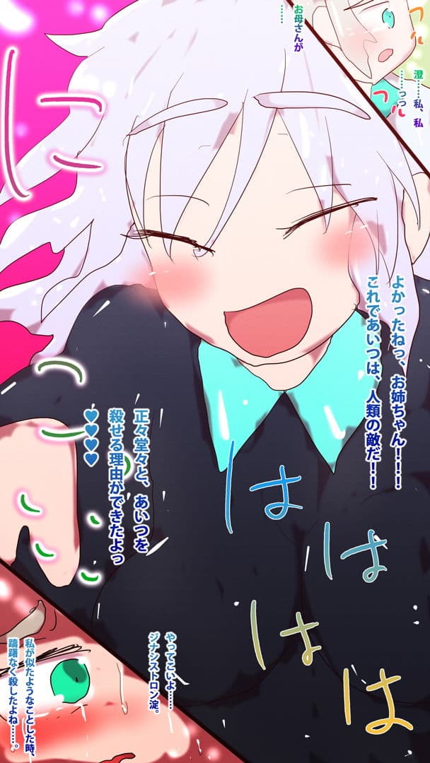 【読み切りマンガ】ジナシストロン淀2021 (ジナシストロン淀 シーズン3) サンプル 10