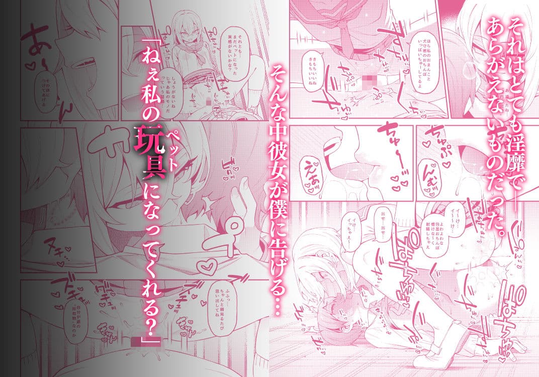 淫靡な悪戯 サンプル 3