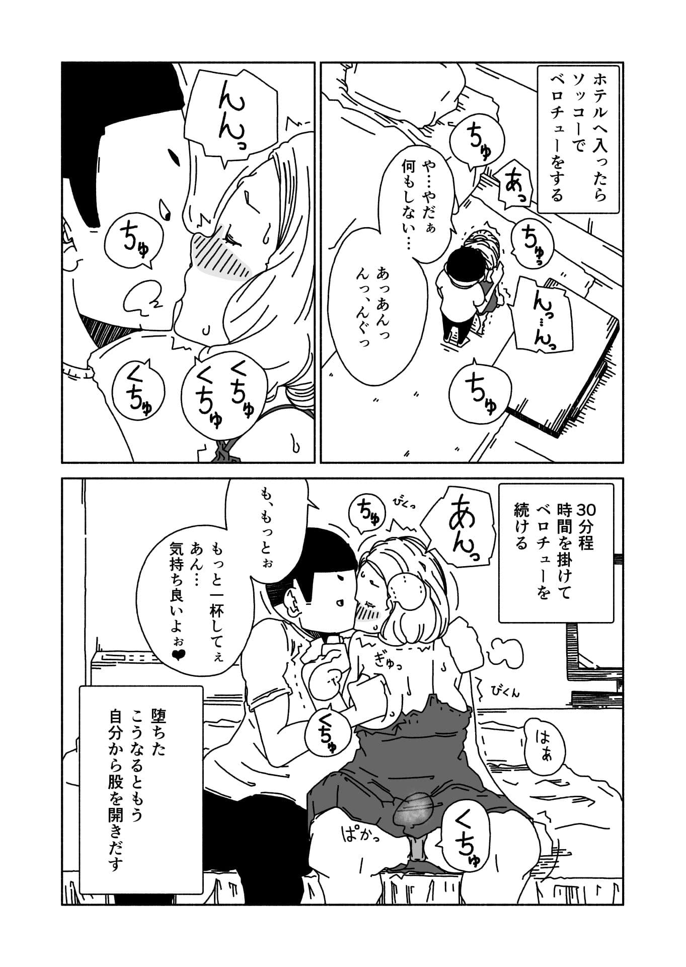 ナンパナンパナンパ ナンパで『即ハメ』しちゃいました サンプル 1