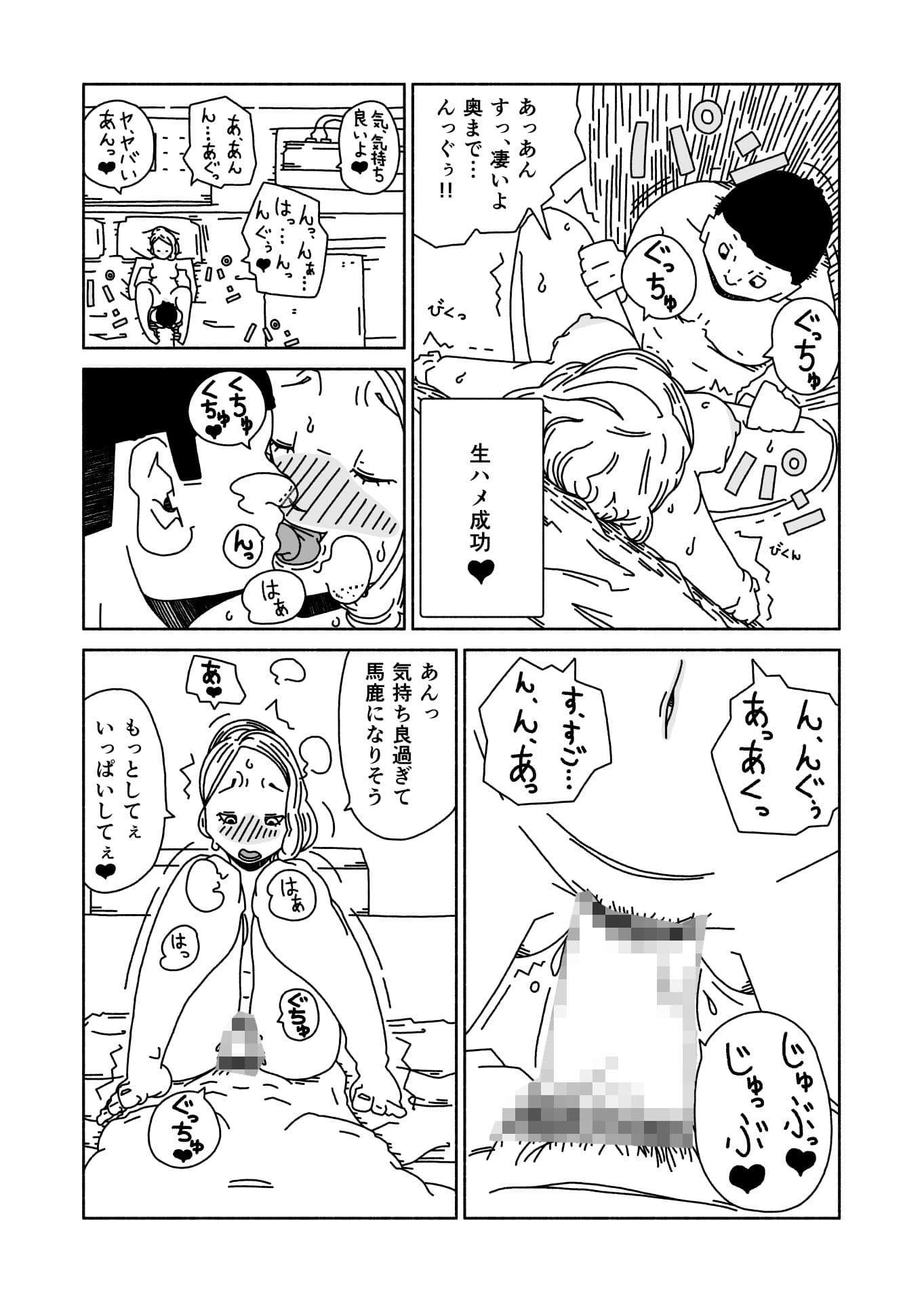 ナンパナンパナンパ ナンパで『即ハメ』しちゃいました サンプル 2