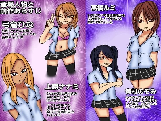 ハーレムレズレ●プ5 サンプル 1
